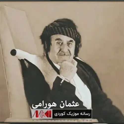 وه یادی سالان